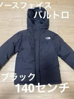 ノースフェイス バルトロ コート