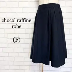 ショコラフィネローブ　フレアスカート　膝丈　タック　紺　ネイビー　レーヨン　通年