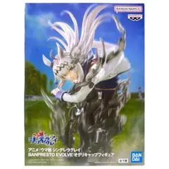 ウマ娘 シンデレラグレイ オグリキャップ BANPRETO EVOLVE