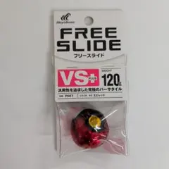 Hayabusa FREE SLIDE VS+ 120g #1 エビレッドのサムネイル