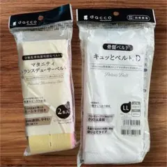 dacco トランスデューサーベルト NSTベルト 骨盤ベルト