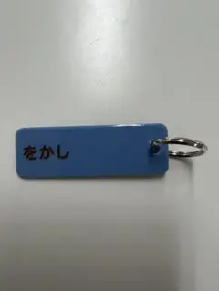 vivision キーホルダー3個セット 椎名林檎 vivision キーホルダー 新品 児玉裕一 椎名林檎 - メルカリ