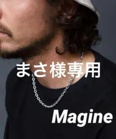 2026年最新】Magine メンズ ネックレスの人気アイテム - メルカリ