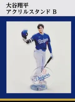 【新品未開封】大谷翔平アクリルスタンド Dodgers