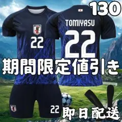 サッカー ユニフォーム 日本代表ホーム 冨安健洋 子供 キッズ 130cm