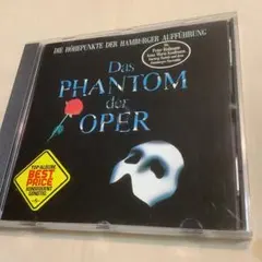 ミュージカル　オペラ座の怪人　ドイツ語