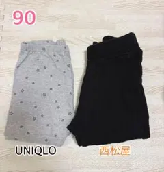 UNIQLO 西松屋 長ズボン　ロングパンツ　90 2枚セット