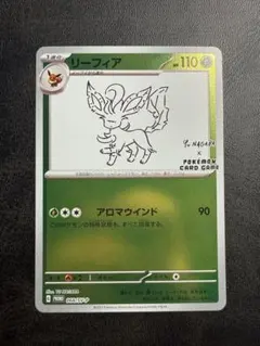 リーフィア YU NAGABA 068/SV-P プロモカード 長場 雄 - メルカリ