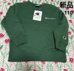 【未使用品タグ付き】Champion ダークグリーン トレーナー 110cm