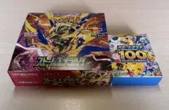 ポケモンカード ストームエメラルダ スタートデッキ100