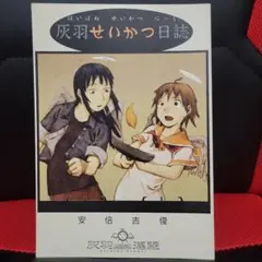 2026年最新】灰羽連盟の人気アイテム - メルカリ