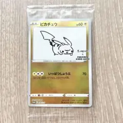 【新品未開封】ピカチュウYU NAGABA長場雄　プロモPROMO208/S-p