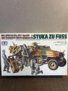 タミヤ 1/35 ハノマークD型 グラントスゥーカのサムネイル