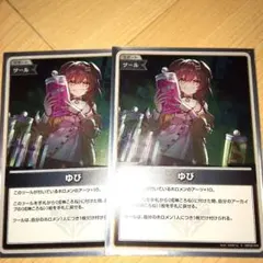 ホロライブカード　ホロカ　アヤカシヴァーミリオン　ゆび　S