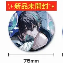 2025年最新】黛灰 誕生日 缶バッジの人気アイテム - メルカリ