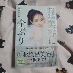 2026年最新】大沢_あかねの人気アイテム - メルカリ