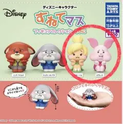 すねてマス フィギュアコレクション ティンカーベル ピグレット