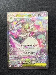 2025年最新】メガサーナイトex SARの人気アイテム - メルカリ