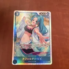 ワンピース カードゲーム ネフェルタリ・ビビ