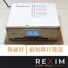 Canon PIXUS TS8630 印刷枚数800枚 N8225 - メルカリ