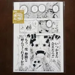 ONE PIECE BASE SHOP ALL PAGES 冒険の夜明け - メルカリ