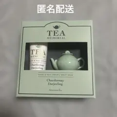 新品　AfternoonTea ハンド＆ネイルケア シャルドネダージリンのサムネイル