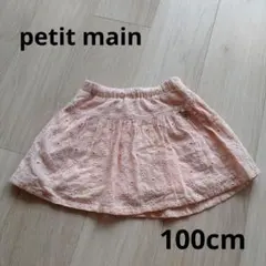 レーススカート【petit main】 100cm