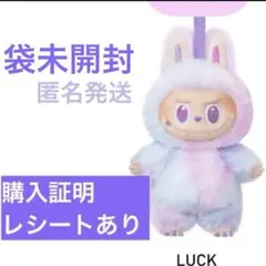 LUCK ラブブ