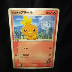 ハルカのアチャモ　037 ADV P ハルカのアチャモ PROMO ADV-Pプロモカード 037/ADV-P - メルカリ