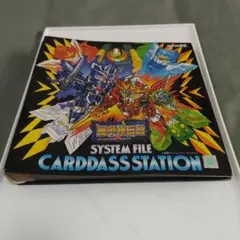 2025年最新】sdガンダム カードダス ファイルの人気アイテム