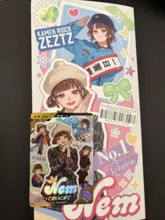 ガンバレジェンズ バインダー＆ねむって会いに来て ゲットキャンペーン