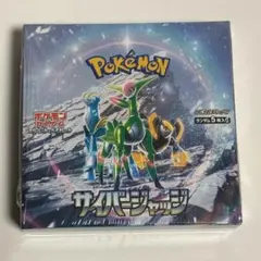 古代の咆哮3箱　サイバージャッジ1箱　ワイルドフォース1箱　シュリンク付きBOX 拡張パック「ワイルドフォース」「サイバージャッジ」｜ポケモン