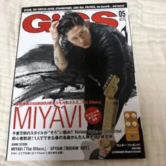 GIGS 05号 MIYAVI特集　2015年5月