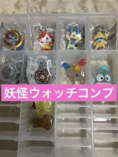 妖怪ウォッチ めじるしアクセサリー コンプリート セット サンリオ