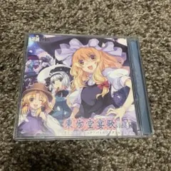 【帯付き】東方空宴歌 side B 領域ZERO 東方Project アレンジ