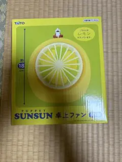 PUPPET SUNSUN 卓上ファン レモン　スンスン　ノンノン