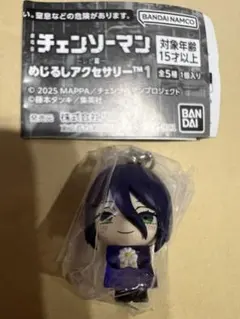 チェンソーマン めじるしアクセサリー レゼ