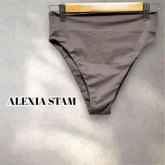 ALEXIA STAM（アリシアスタン）ハイウエスト ビキニ ボトムス ブラウン