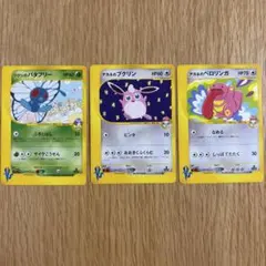 ポケモンカード VS 3枚セットのサムネイル