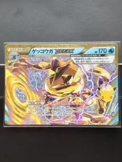 ゲッコウガ BREAK 30th CELEBRATION 復刻 ポケモンカード