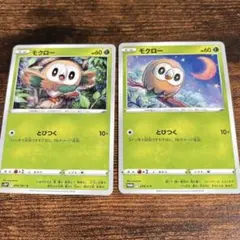 2026年最新】モクロー プロモの人気アイテム - メルカリ