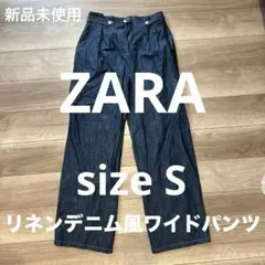 【送料無料】【ZARA】【大きめ】リネンデニム風ワイドパンツ