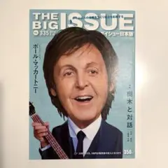 THE BIG ISSUE JAPAN 335号