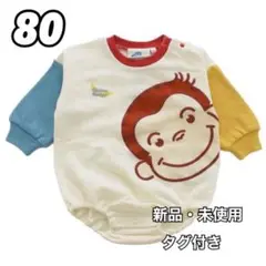おさるのジョージ キュリアスジョージ ヘビー キッズ 長袖 ロンパース 80