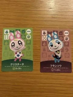 あつ森　あつまれどうぶつの森　amiiboカード　フランソワ/クリスチーヌ