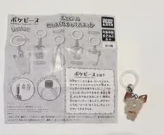 ［大人気］ポケピースめじるしガチャマスコット　ピチュー