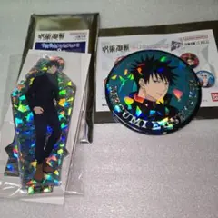 呪術廻戦　キラキャラアクリルスタンド＆ホロホロ缶バッジ　伏黒恵