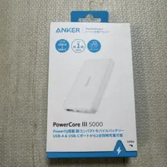 新品未開封　Anker PowerCore III 5000 モバイルバッテリー