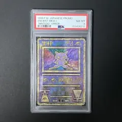 古代ミュウ　エラーカードPSA5 古代ミュウ エラー PSA5