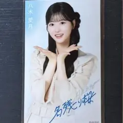 小栗有以　AKB48 名残り桜　HMV ブロマイド 生写真　直筆サイン AKB48 名残り桜 小栗有以 カード - メルカリ